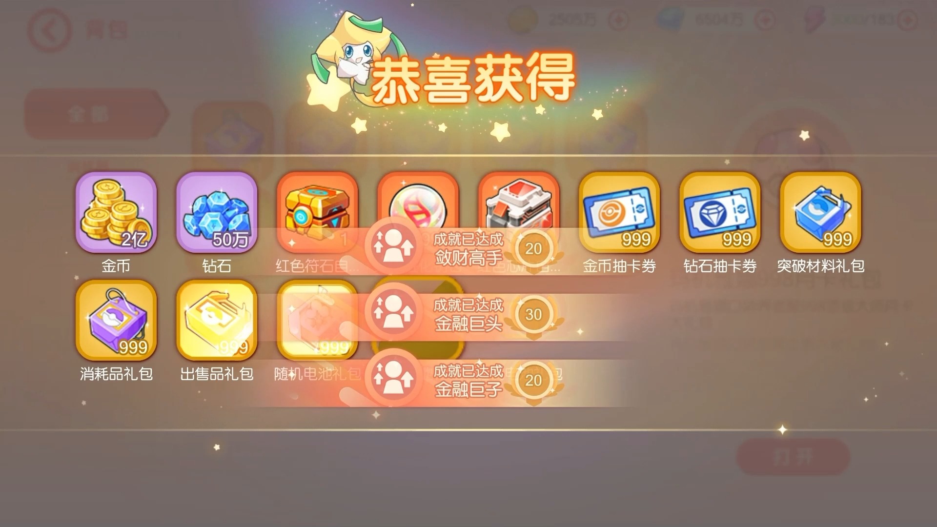 苹果版的口袋觉醒魔域口袋版完美觉醒石哪里出-第2张图片-太平洋在线下载