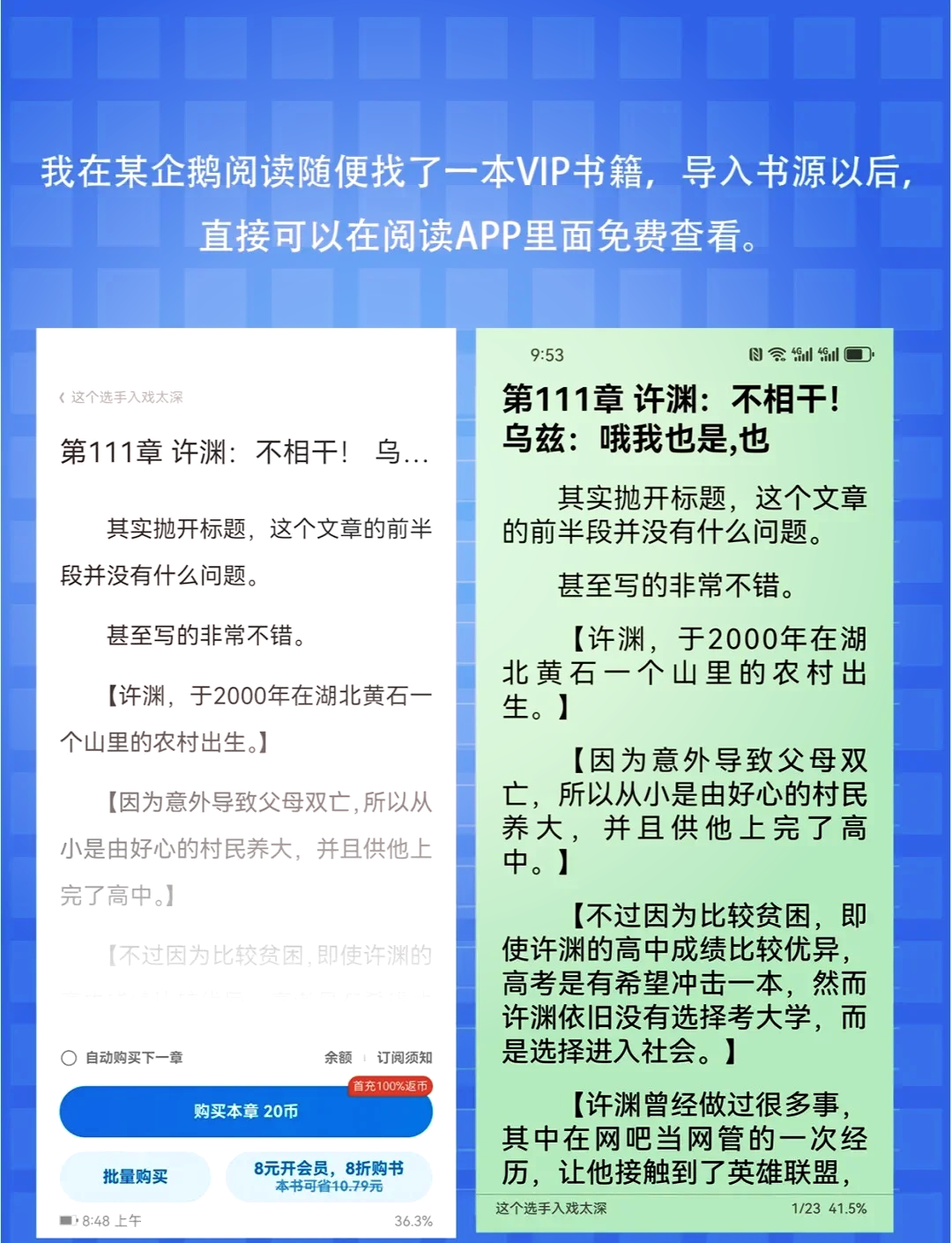 畅读小说苹果版mt管理器下载苹果版