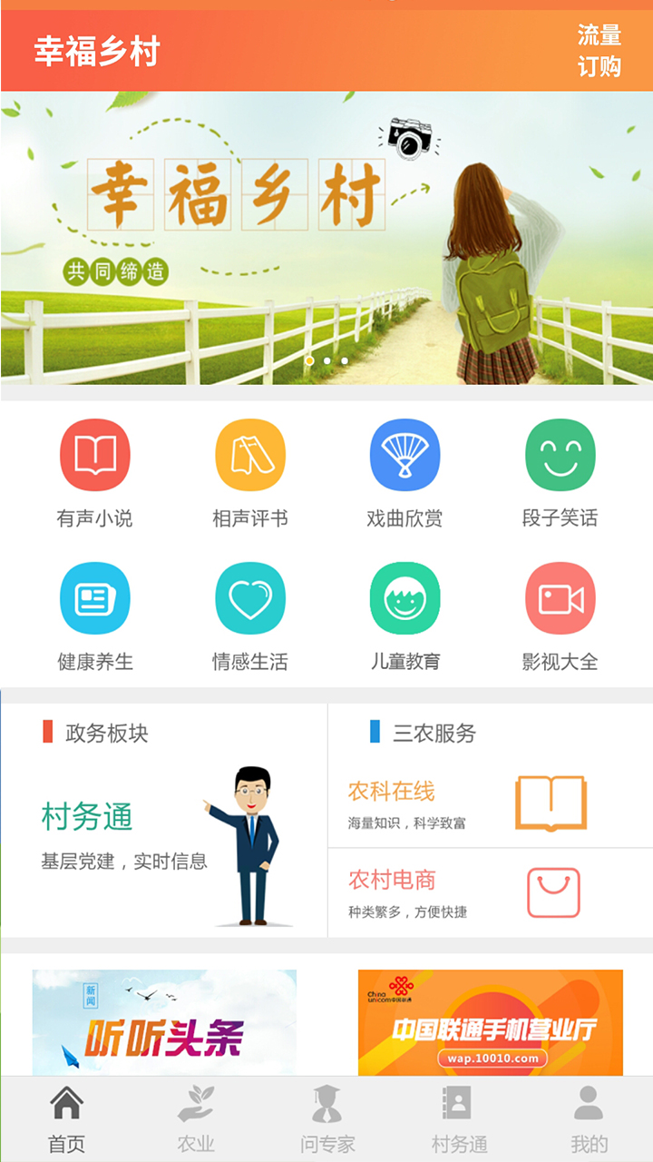 乡村重置版安卓乡村狂想曲安卓版-第2张图片-太平洋在线下载