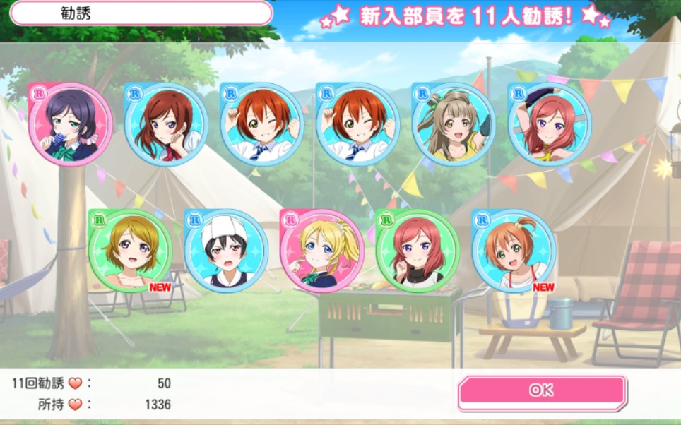 lovelive日服客户端lovelive游戏官网下载-第2张图片-太平洋在线下载