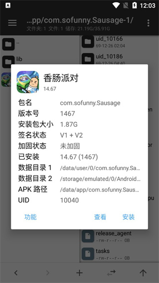 关于ntrahoic安卓版apk的信息-第2张图片-太平洋在线下载