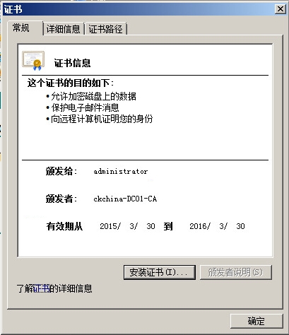 设置客户端证书失败https客户端证书