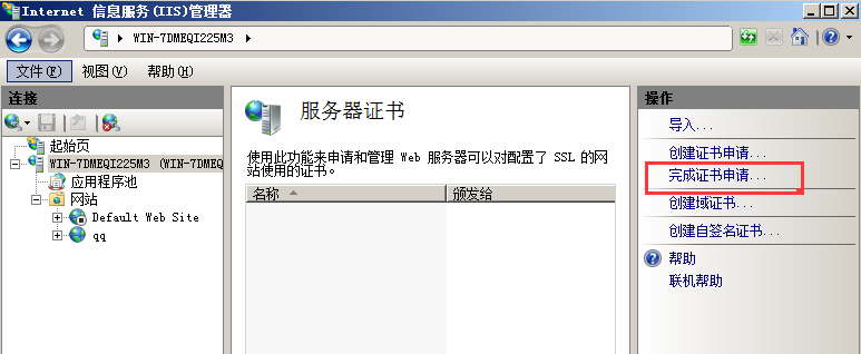 设置客户端证书失败https客户端证书-第2张图片-太平洋在线下载