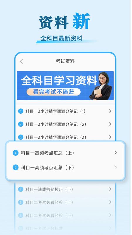 安卓版职业考试软件线上考试软件哪个好用