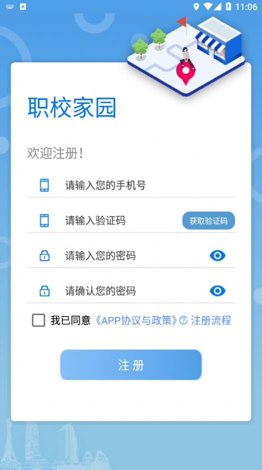 安卓版职业考试软件线上考试软件哪个好用-第2张图片-太平洋在线下载