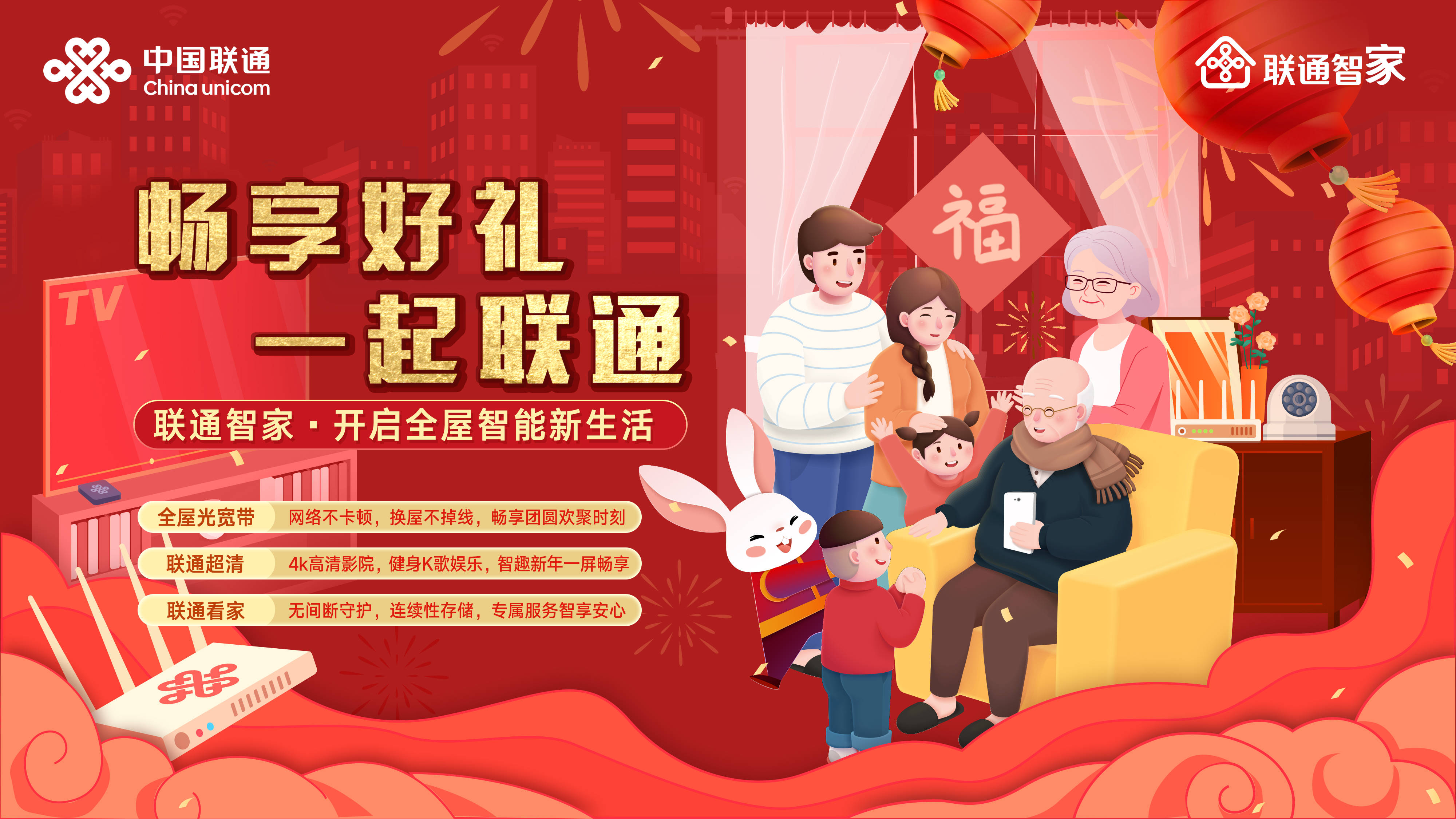 联通最早宽带客户端中国联通app旧版本下载-第2张图片-太平洋在线下载
