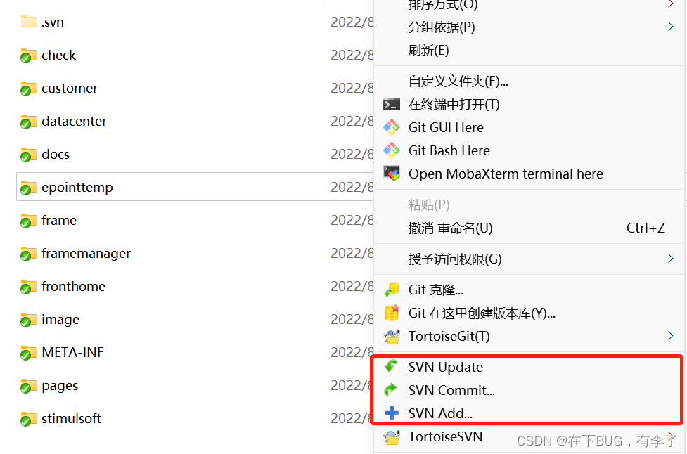 svn客户端右击说明sv独立客户端使用说明书