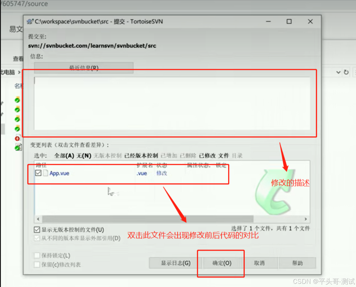 svn客户端右击说明sv独立客户端使用说明书-第2张图片-太平洋在线下载