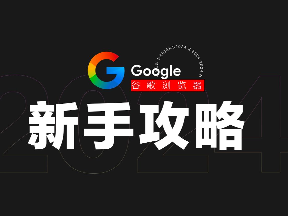 谷歌加速版下载安卓版谷歌加速器下载官网入口