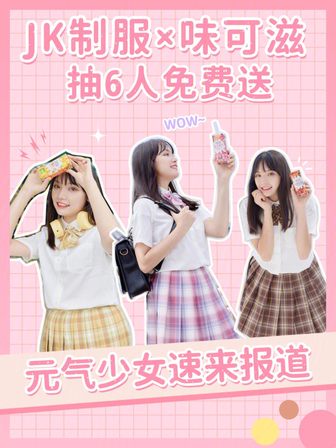 味可滋客户端味好美武汉食品有限公司