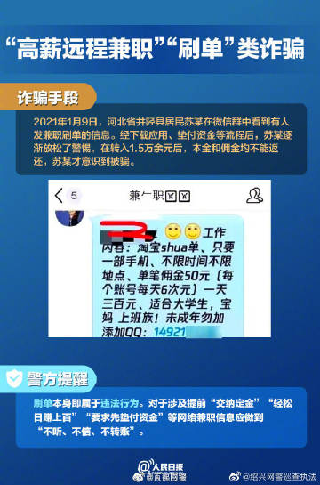 远程刷单客户端远程刷机是真的吗-第2张图片-太平洋在线下载