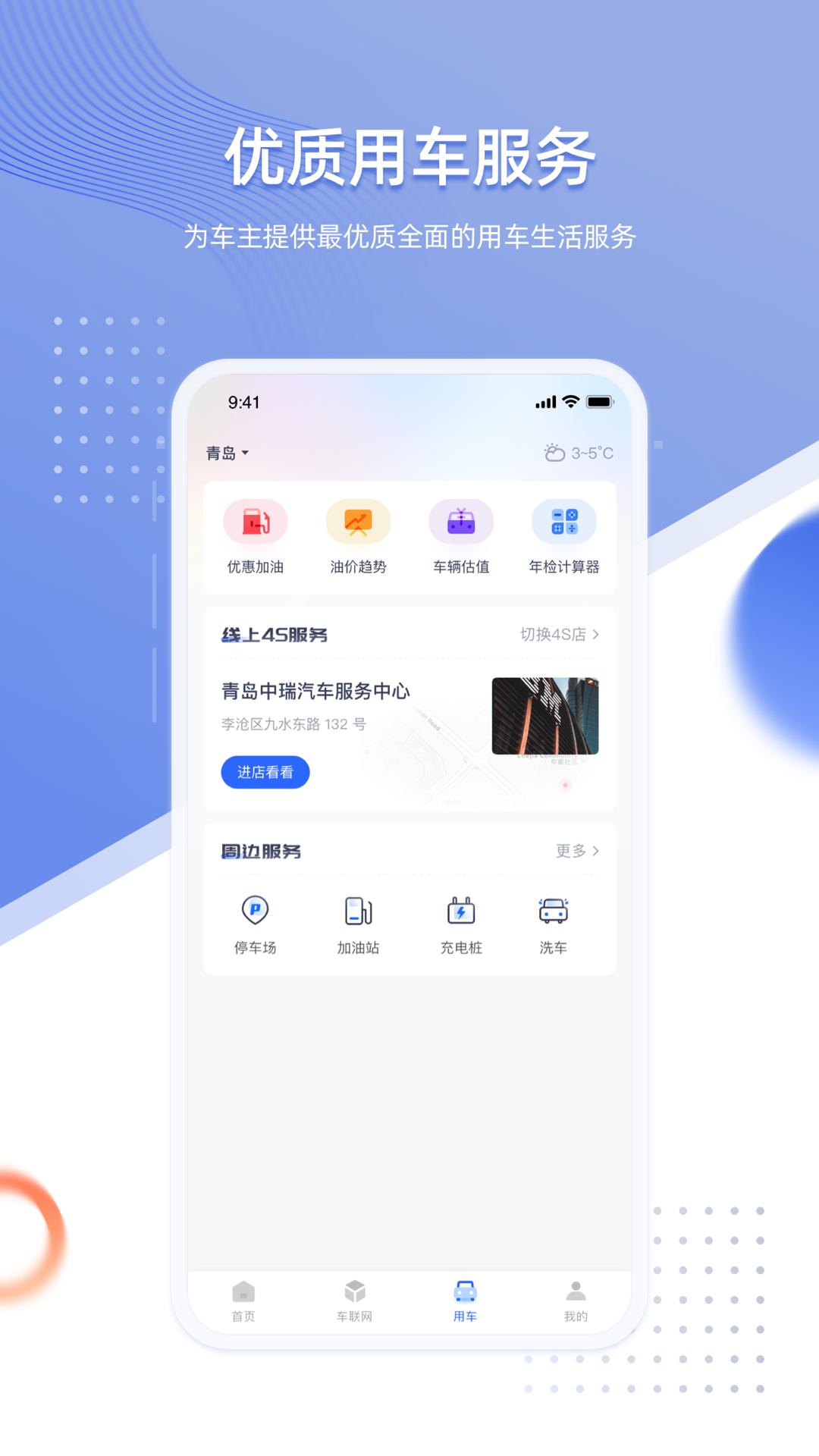 10000管家安卓版电信10000管家官网下载