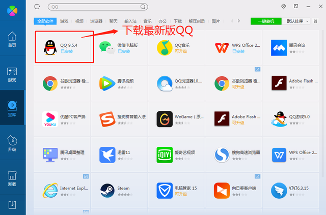 qq空间客户端软件腾讯空间官方下载电脑版-第2张图片-太平洋在线下载