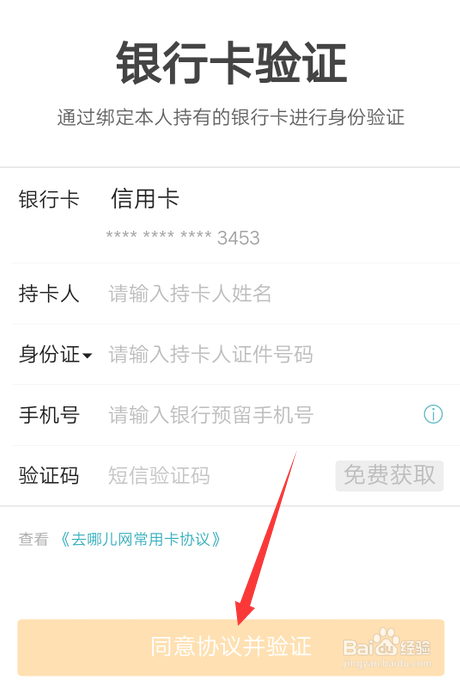 网银客户端认证网银证书登录怎么登