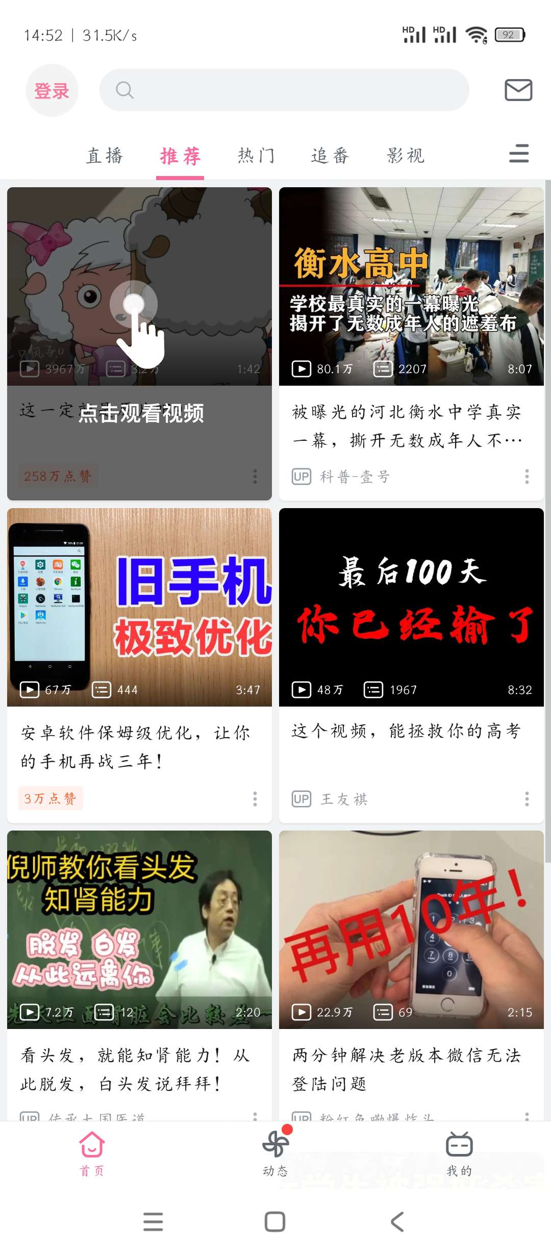 迅雷+安卓版+教程迅雷播放器安卓版下载