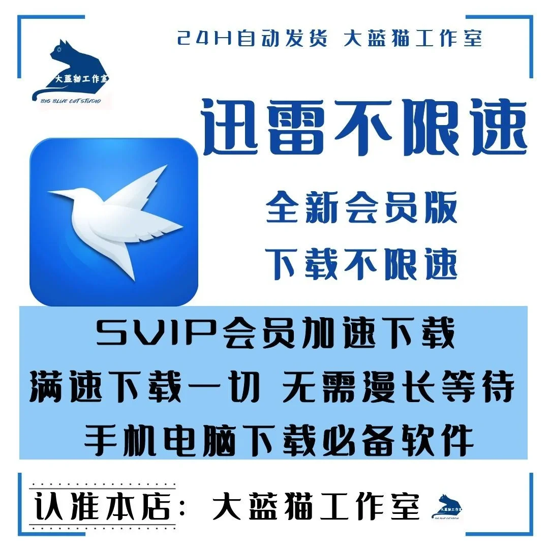 迅雷+安卓版+教程迅雷播放器安卓版下载-第2张图片-太平洋在线下载