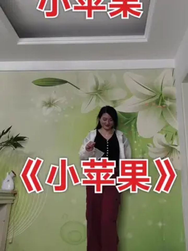 小苹果女生舞蹈版1一3岁幼儿舞蹈小苹果