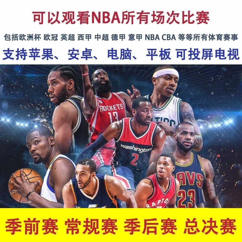 nba博彩app苹果版jrs直播nba无插件直播-第2张图片-太平洋在线下载