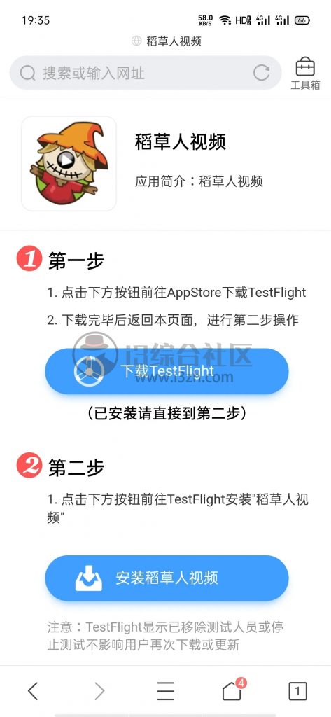 testlight安卓版下载testflight安装app-第2张图片-太平洋在线下载