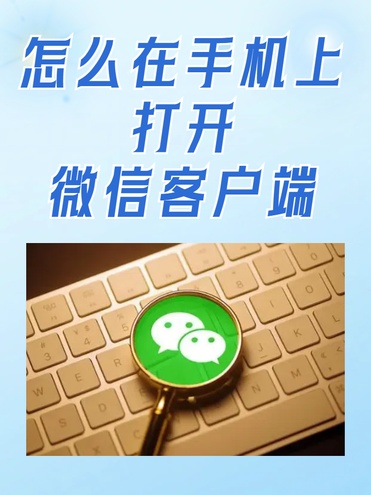 与客户端联系域客户管理系统入口