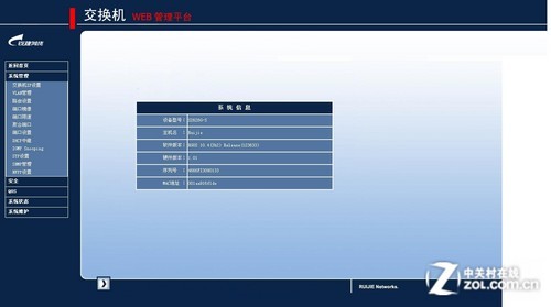 睿易客户端软件锐捷睿易电脑客户端下载官方