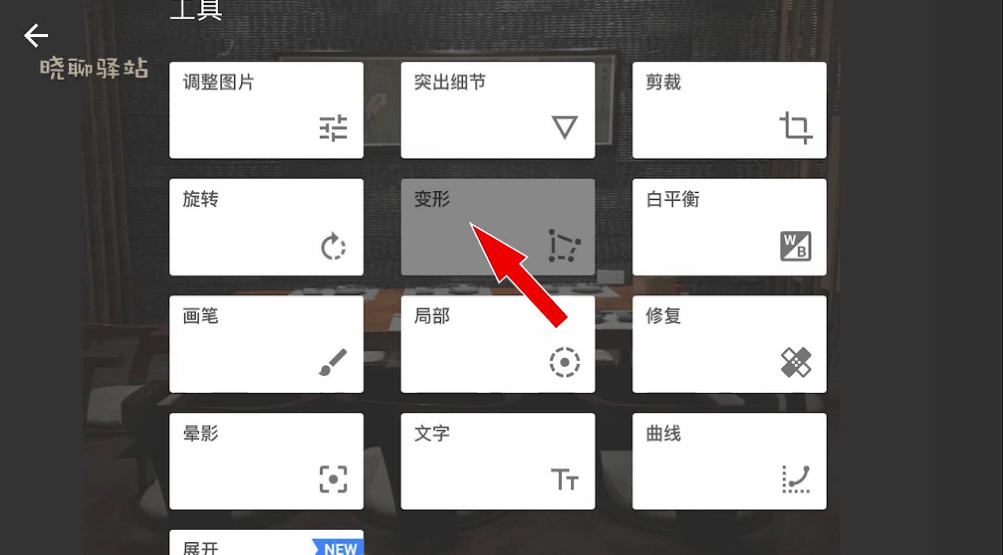 snapseed苹果版没有1snapseed电脑版中文版官方下载-第2张图片-太平洋在线下载