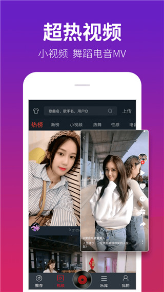 晓萱dj安卓版dj多多安卓版apk-第2张图片-太平洋在线下载