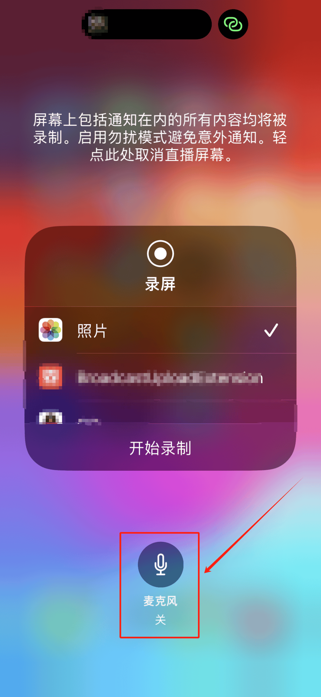 声音处理app苹果版苹果手机扬声器没声音怎么办