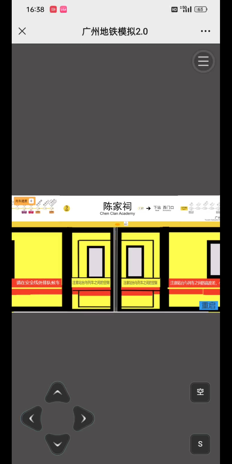 地铁模拟苹果手机版模拟城市ios破解版-第2张图片-太平洋在线下载