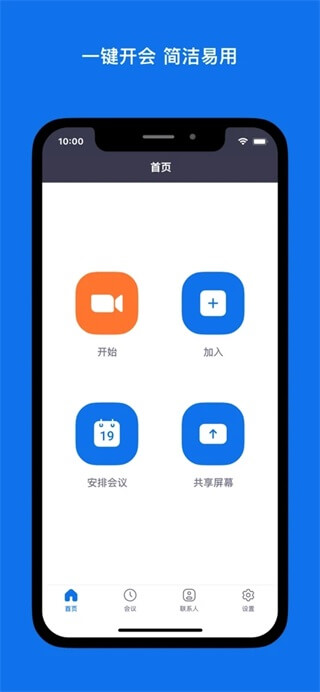 zoom安卓版下载手机版Zoom云视频会议最新版下载