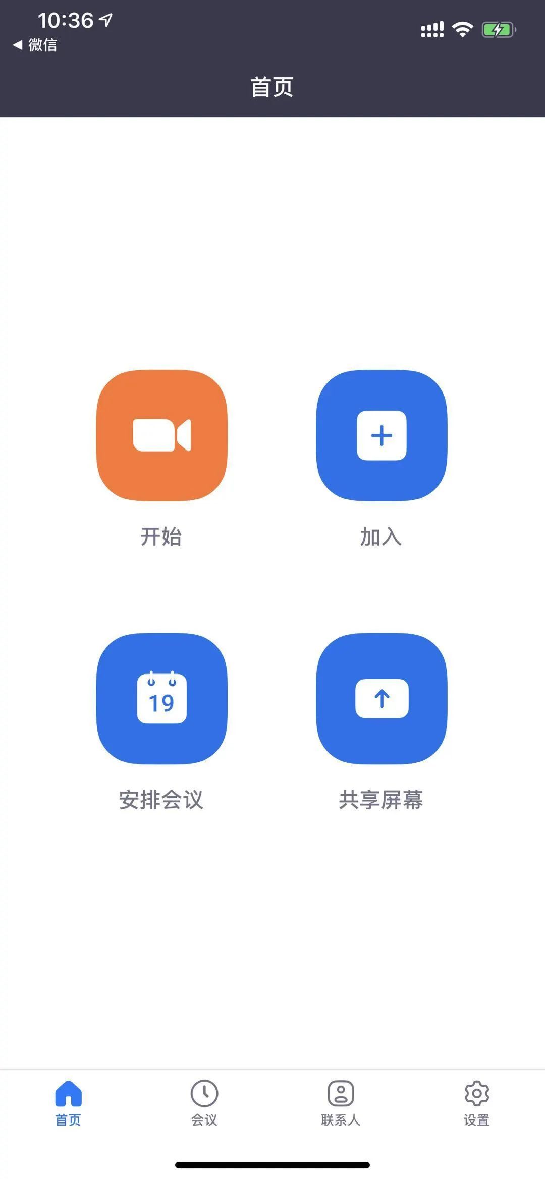 zoom安卓版下载手机版Zoom云视频会议最新版下载-第2张图片-太平洋在线下载