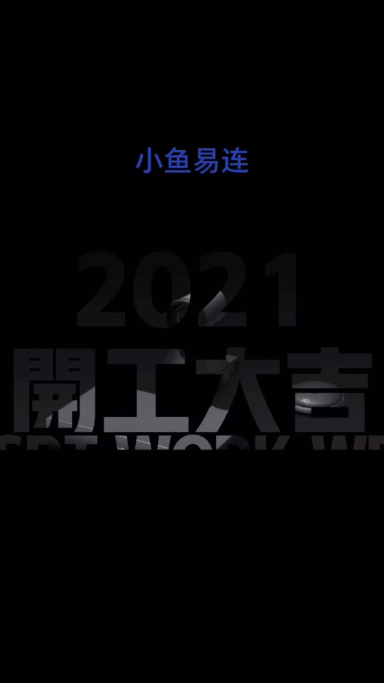 小鱼易联电脑客户端录制的简单介绍