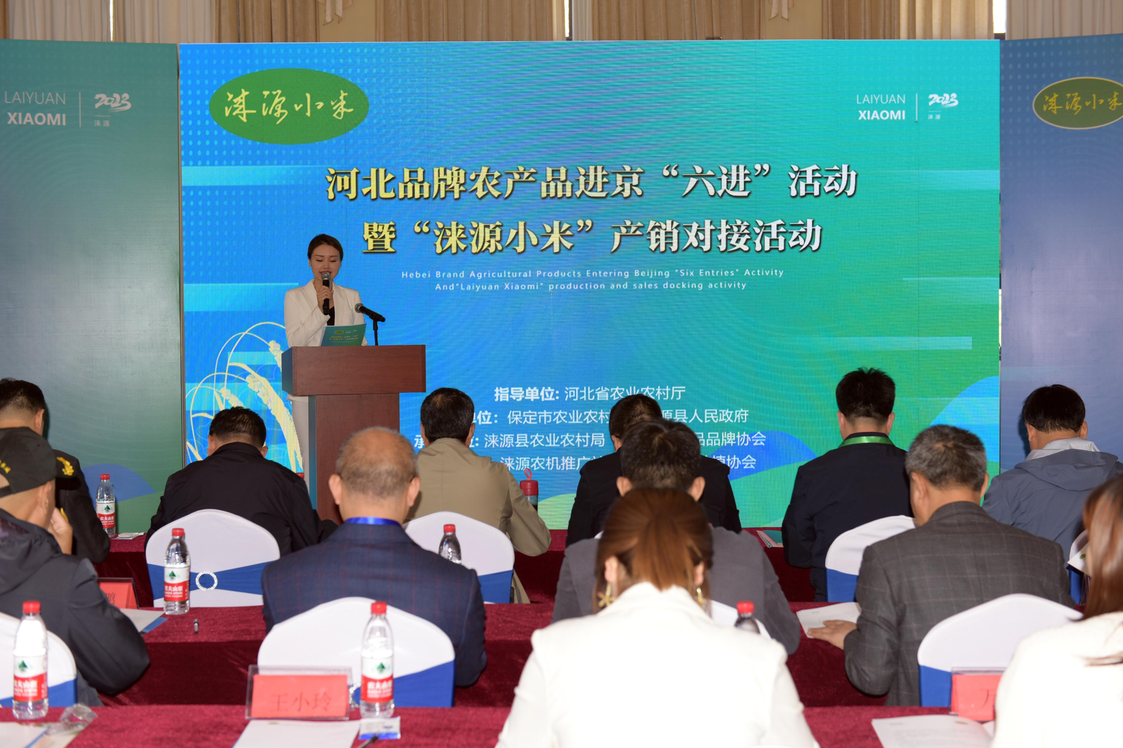 河北农产品交易客户端河北农产品质量安全监管追溯平台官网-第2张图片-太平洋在线下载
