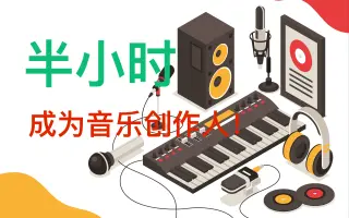 萌新作曲软件下载苹果版作曲大师2024音乐梦想家免费版中文版破解版-第2张图片-太平洋在线下载