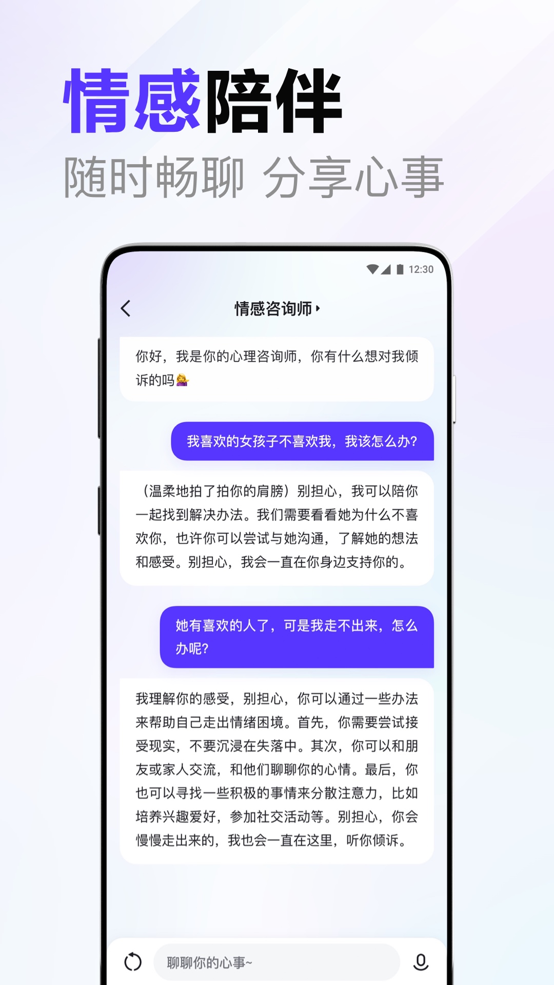 一言安卓版文心一言app官网-第2张图片-太平洋在线下载