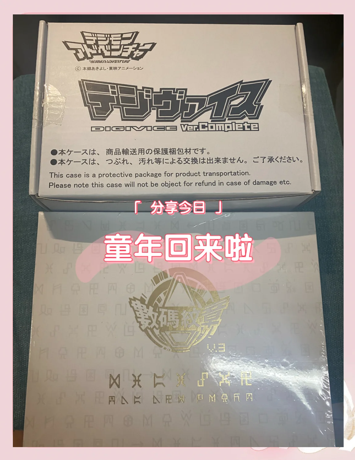 数码暴龙机安卓版最新数码暴龙粤语版第耳部在线