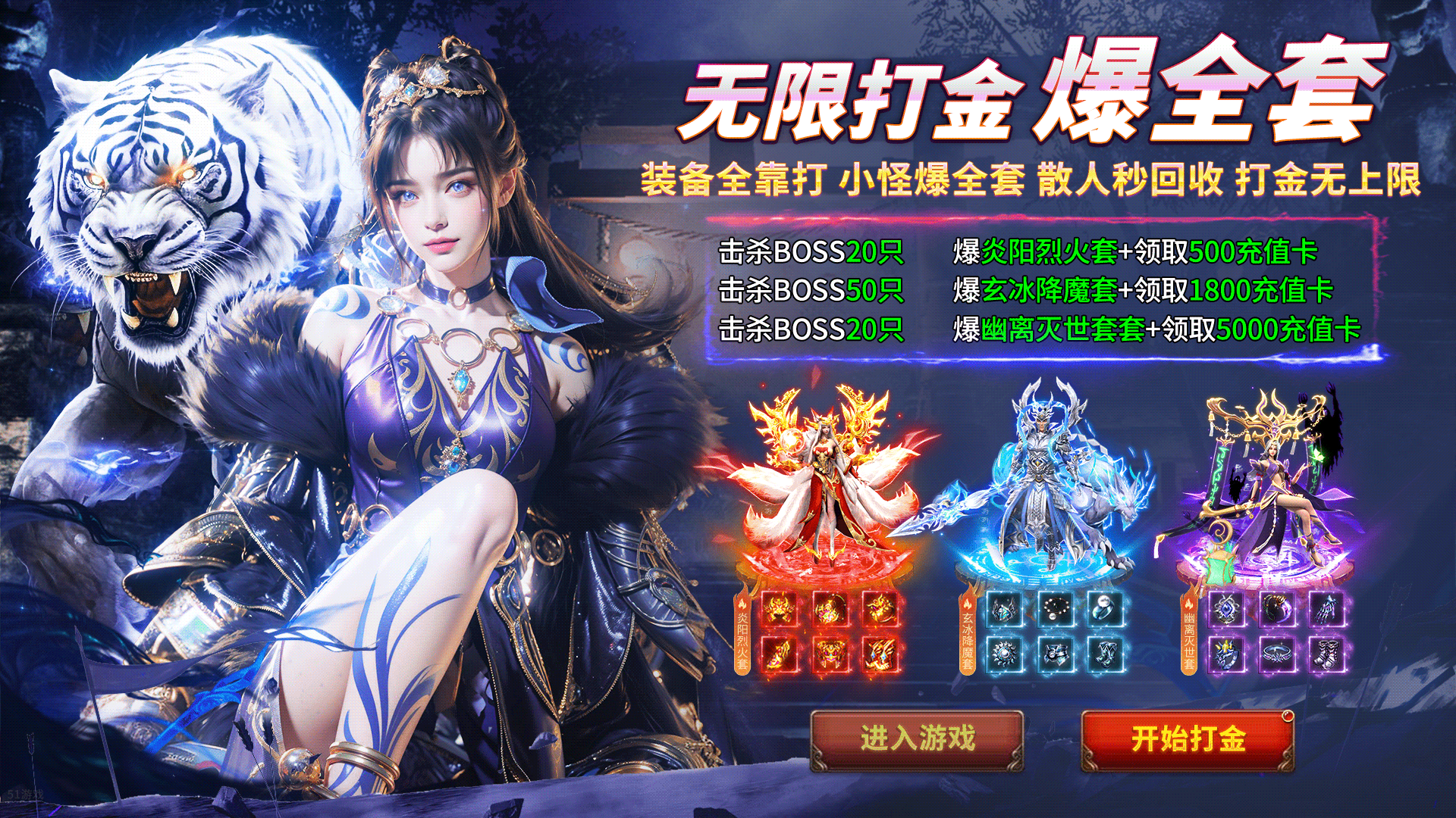 最新内测客户端网游5173游戏平台官网-第2张图片-太平洋在线下载