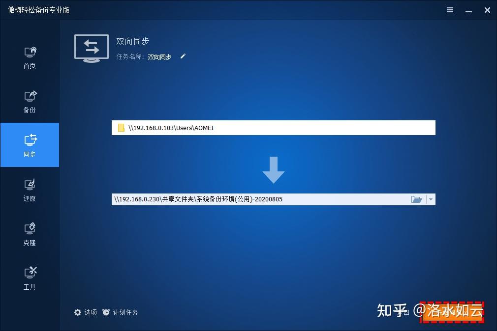 双向验证win客户端路由器设置为ap客户端-第2张图片-太平洋在线下载