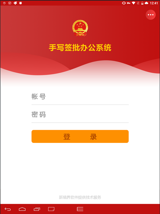 手机客户端商城网上商城采购平台