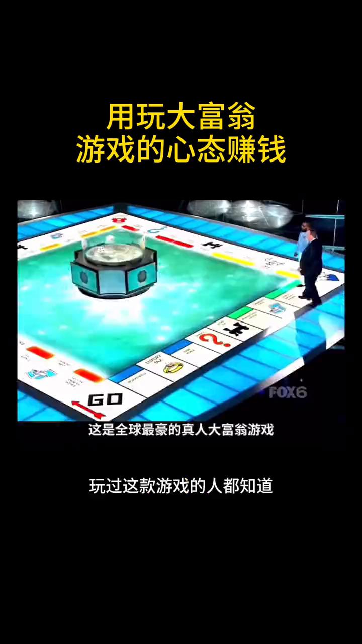 大富翁联机版手机游戏大富翁10联机版手机游戏
