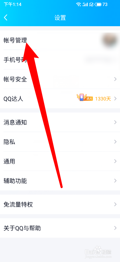 如何盗取qq号手机版怎么盗取别人的号最简单的方法