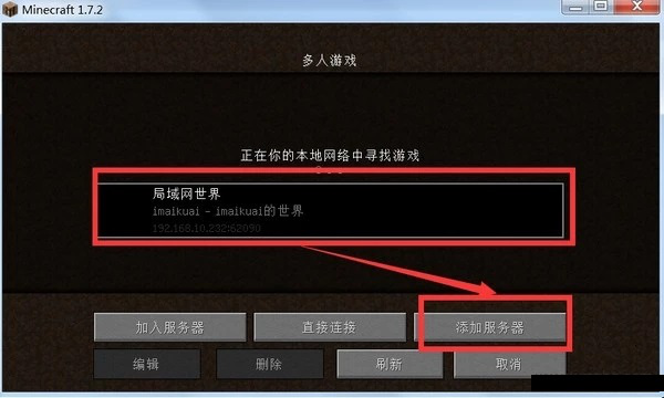 我的世界怎样修复客户端我的世界网易版少了文件怎么解决-第2张图片-太平洋在线下载