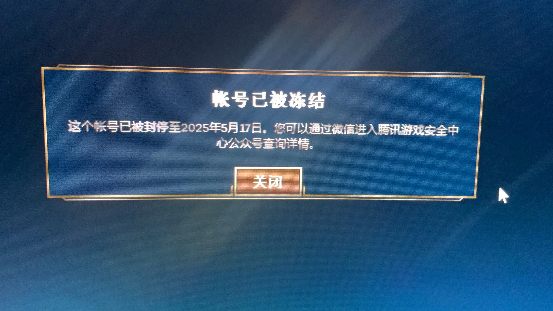 lol客户端被拒绝登陆抱歉您还未登录英雄联盟客户端