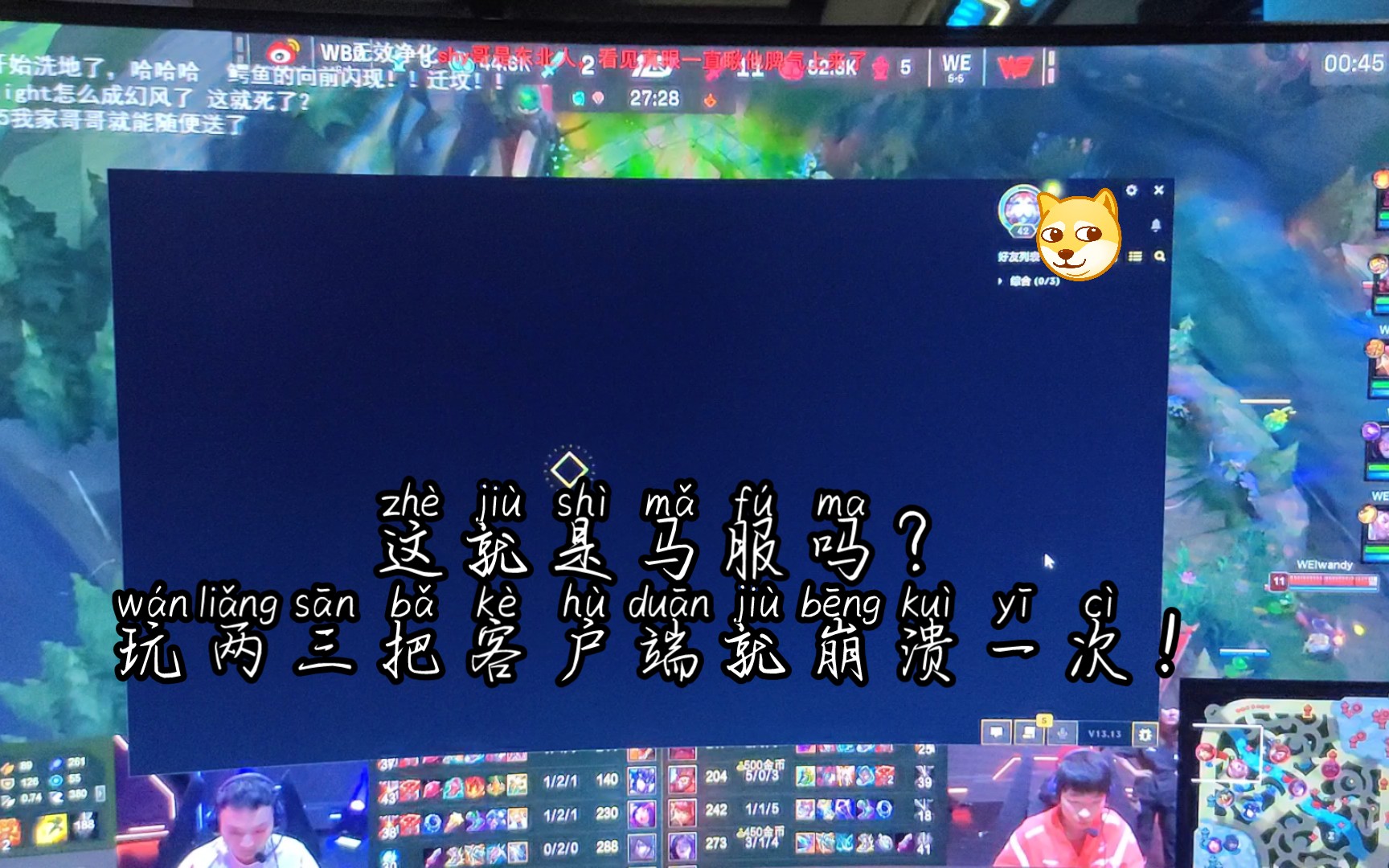 lol客户端被拒绝登陆抱歉您还未登录英雄联盟客户端-第2张图片-太平洋在线下载
