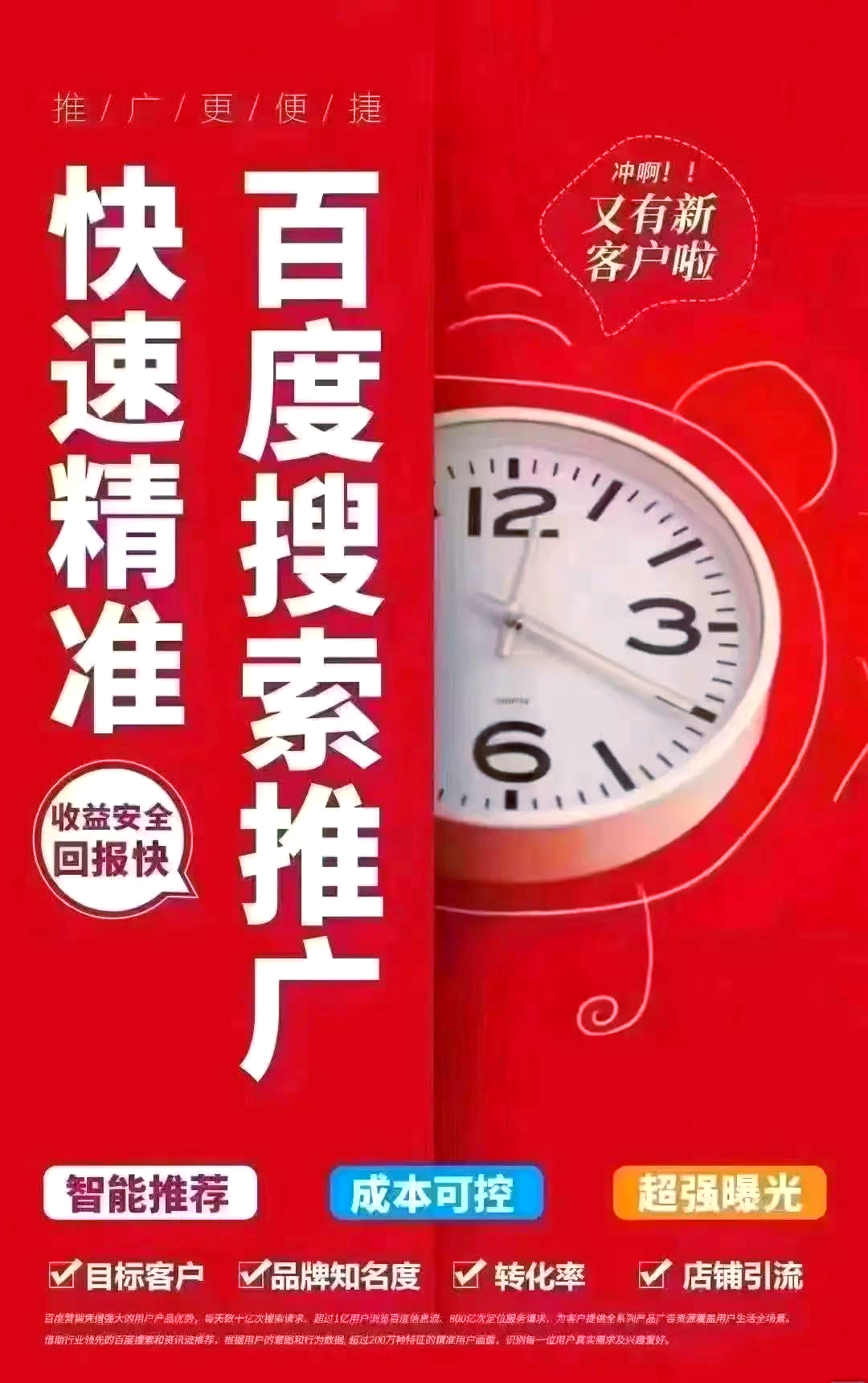 百度推广手机版百度推广收费标准单条点击价格
