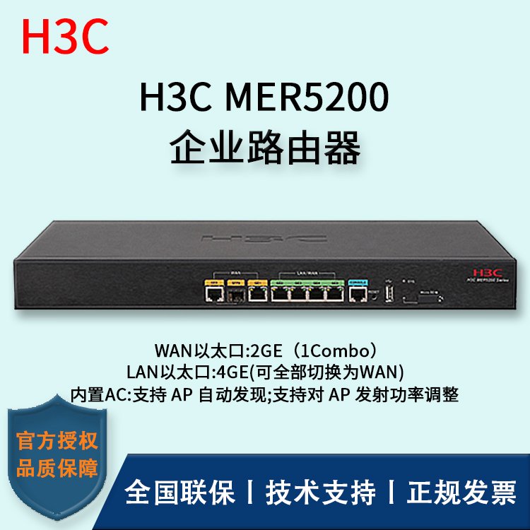 关于h3cvpn客户端的信息