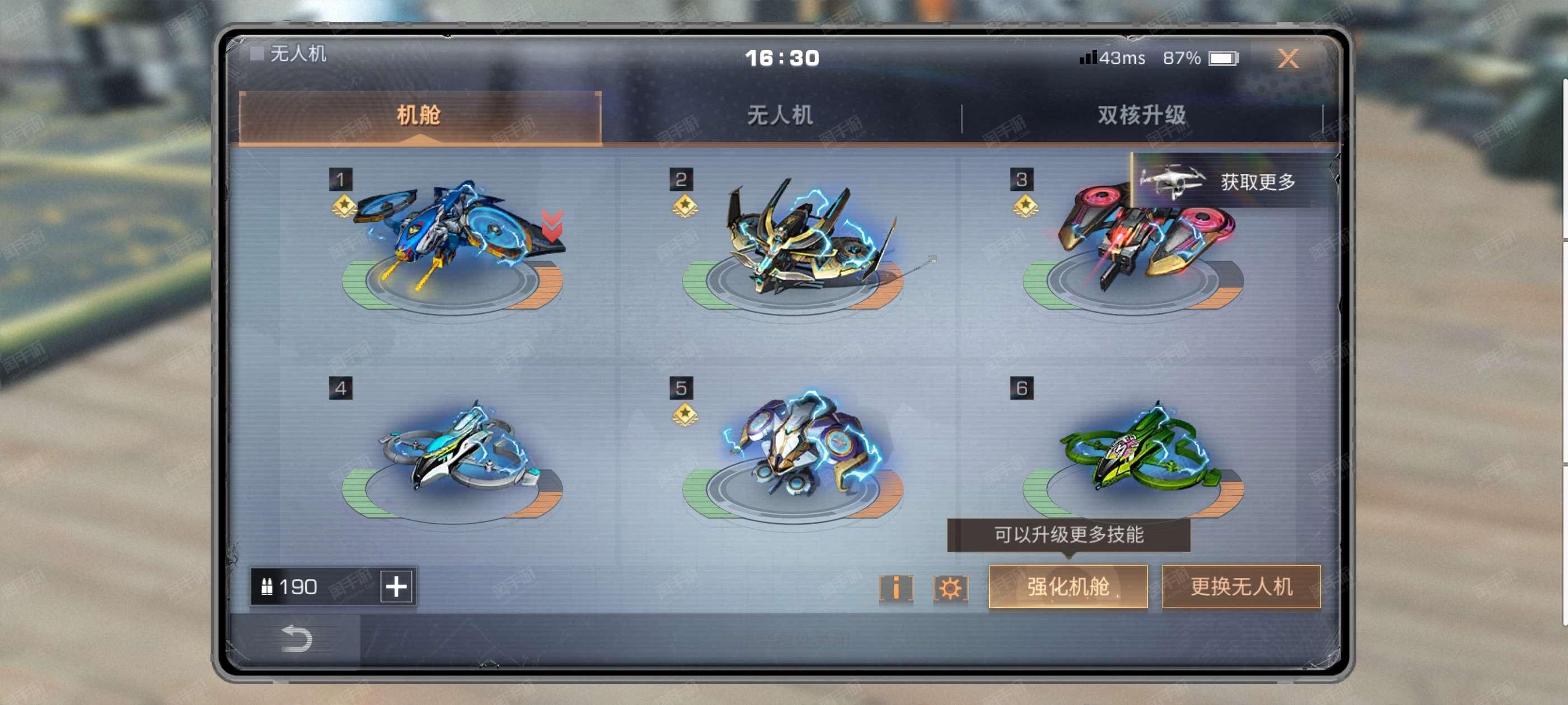 明日之后安卓互通版下载明日之后IOS安卓互通吗