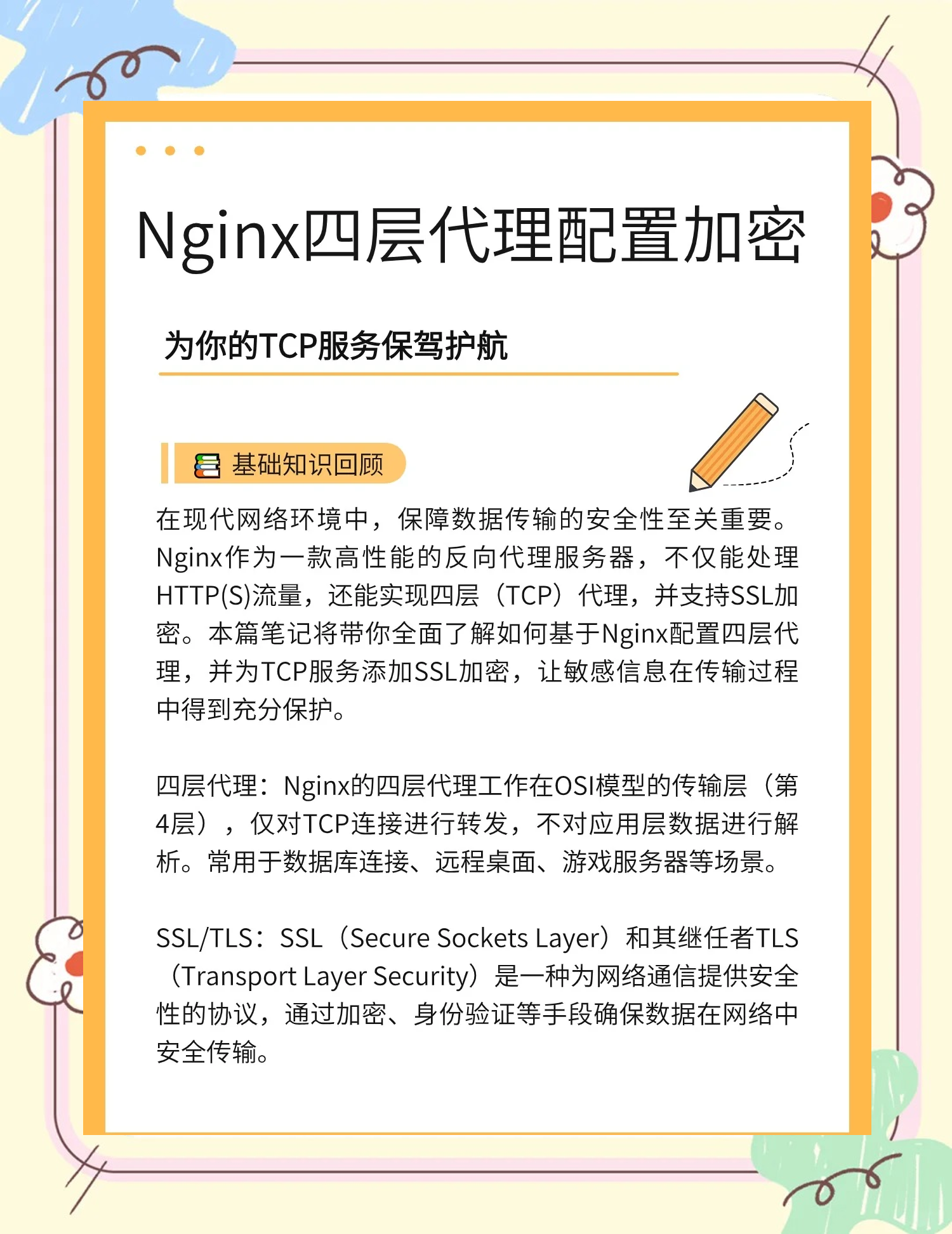 nginx判断客户端nginx安装与配置详解