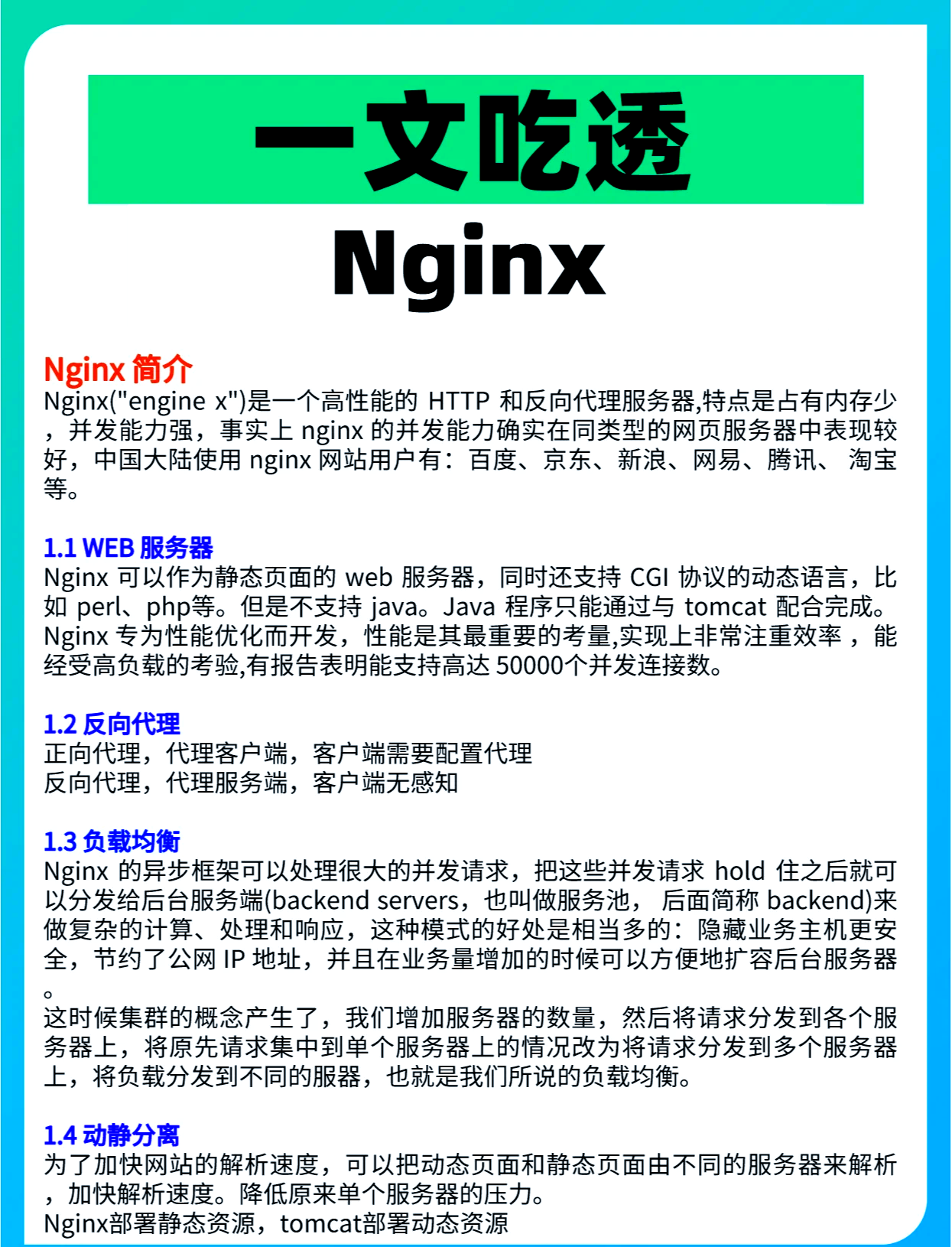 nginx判断客户端nginx安装与配置详解-第2张图片-太平洋在线下载