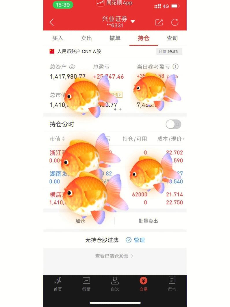 兴业证券客户端账户的简单介绍-第2张图片-太平洋在线下载